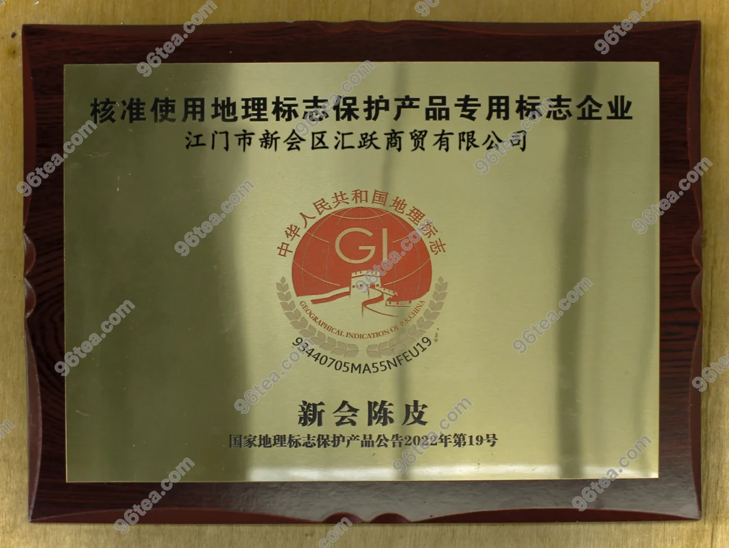 96tea Geographical Indications of the People's Republic of China